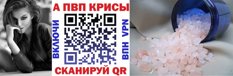 Купить  Ершов  Alpha PVP мука 