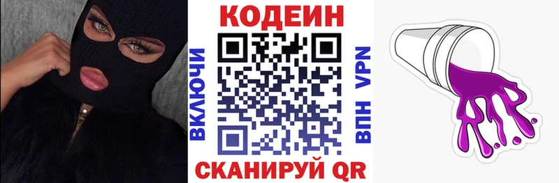 Купить закладки  Ершов  Кодеин Purple Drank 