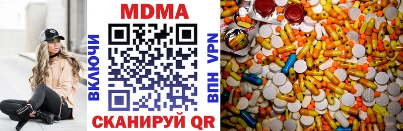 MDMA молли Купить закладки Ершов