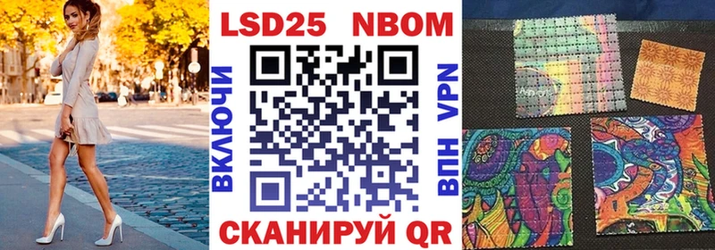 Купить закладки  Ершов  Марки 25I-NBOMe 1500мкг 
